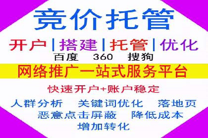 竞价托管SEM：助力中小企业拓展市场